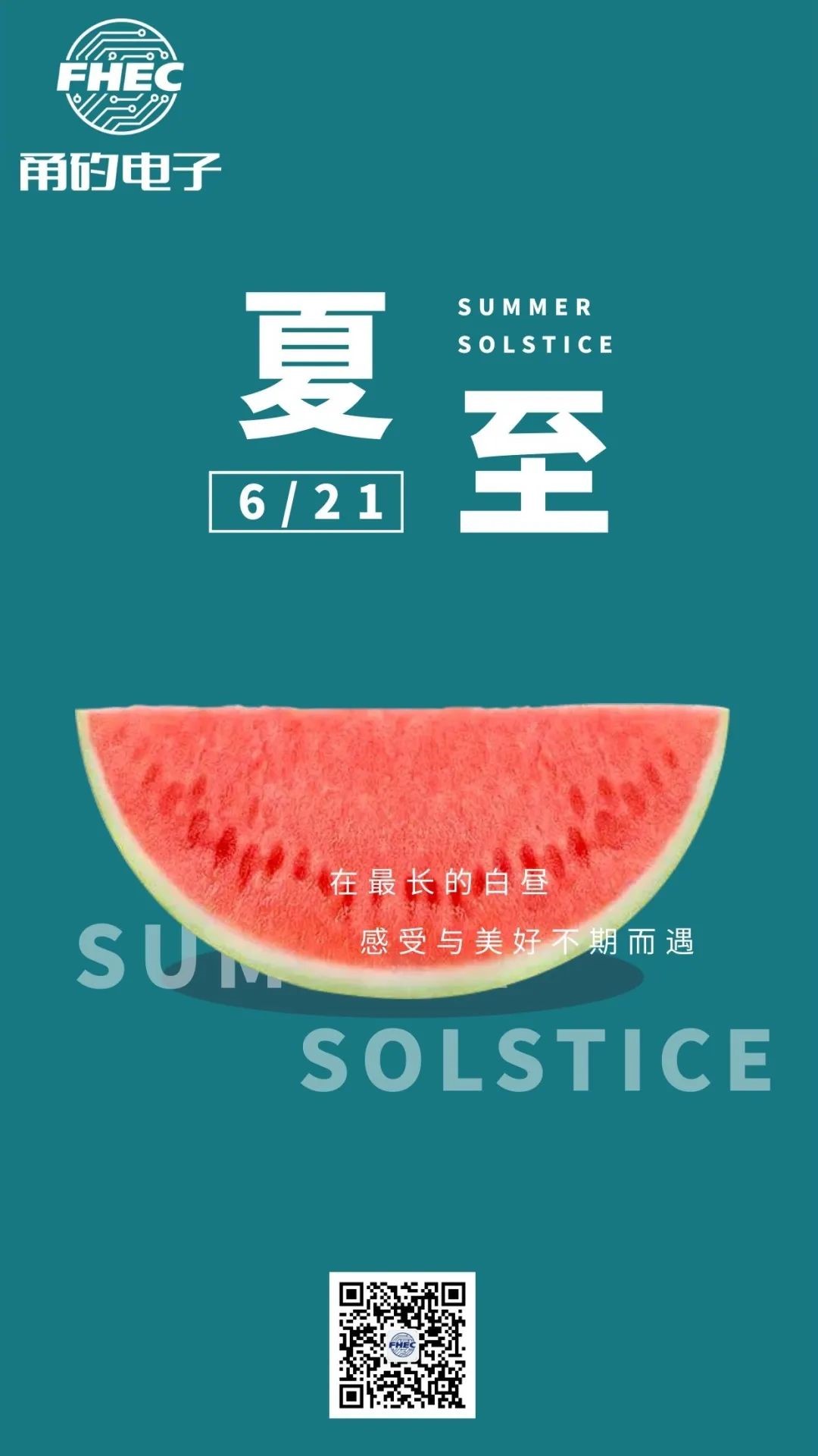 夏至|在最长的白昼，与你相遇~